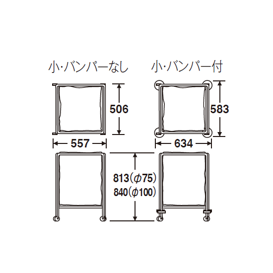 寸法図（BMダストカー・小）