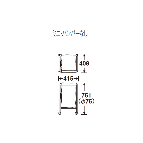 寸法図（BMダストカー・ミニ）