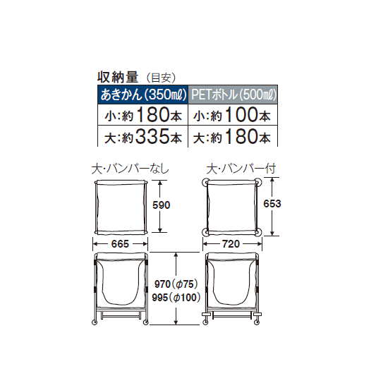 寸法図（スタンディングカート 大）