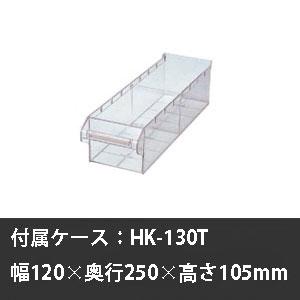 付属ケースのサイズです。