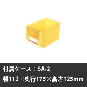 付属ケースのサイズです。※色は例となります。