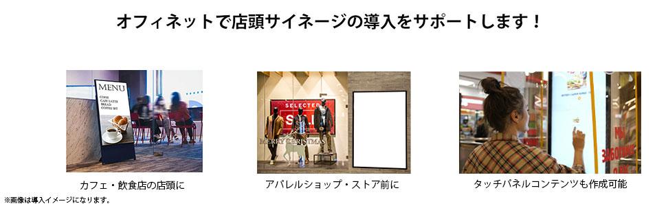 店頭サイネージ お問い合わせ