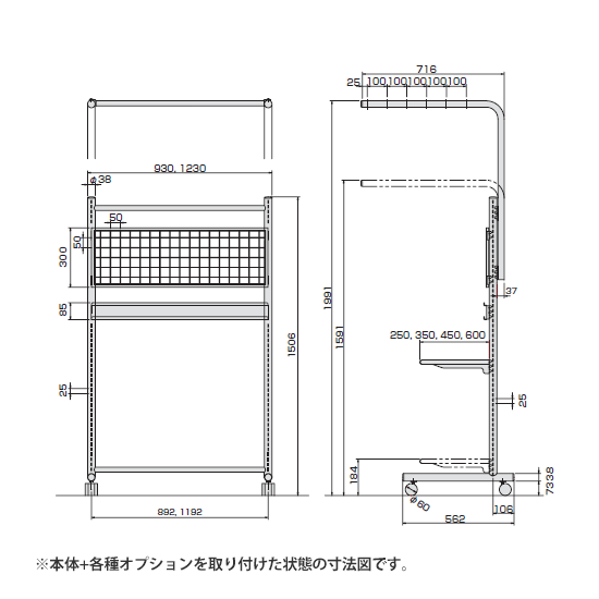 寸法図（ライトステーション本体に各位プションを装着した凡例）※各パーツごと別売です。付属しませんのでご注意ください