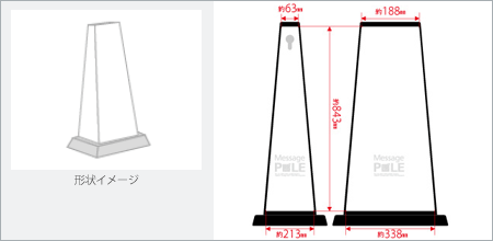 本体（ワイド）の形状と掲示面サイズ