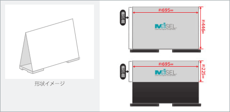 フラパネル（ワイド）の形状と掲示面サイズ
