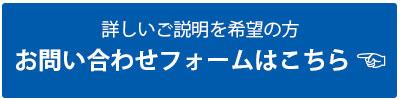 電話でのお問合せ