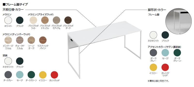 3K20LA-MHG9 オカムラ ソリスト 1800幅 700奥行 平机 ダークグリーン脚