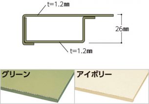 スチール天板