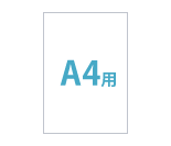 A4用