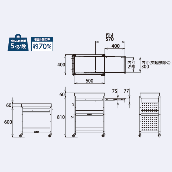 寸法図（幅600ゴムキャスター共通）