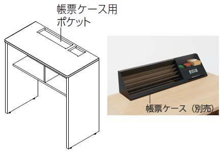 帳票ケース用ポケット