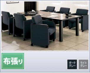 E855シリーズ 会議型応接セット