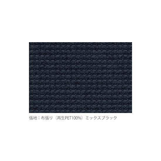 ミックスブラック