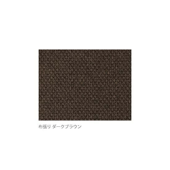 張地サンプル（布）ダークブラウン