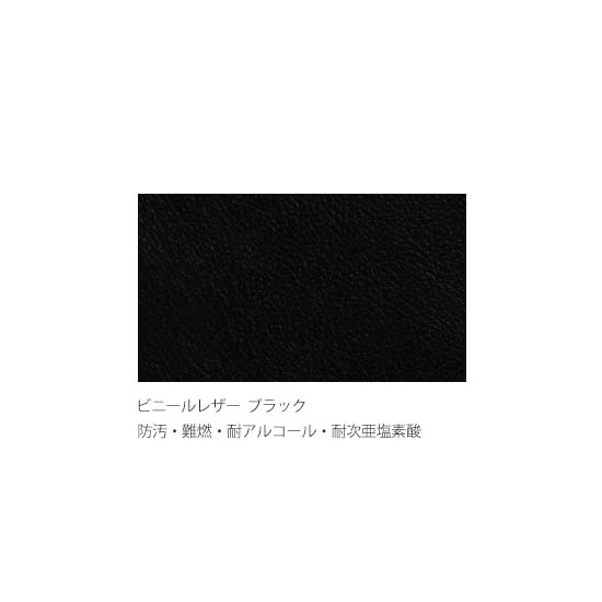 ビニールレザー張地（防汚・難燃・耐アルコール・耐次亜塩素酸）