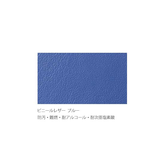 ビニールレザー張地（防汚・難燃・耐アルコール・耐次亜塩素酸）