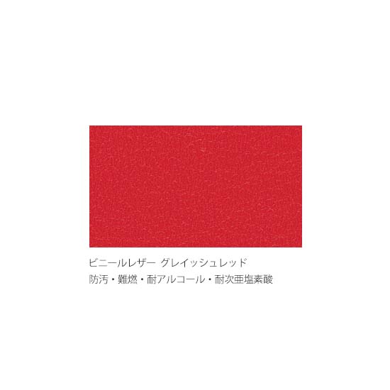 ビニールレザー張地（防汚・難燃・耐アルコール・耐次亜塩素酸）