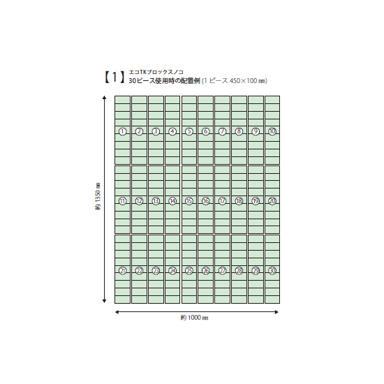 30ピース使用時の配置例1