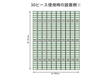 設置例1