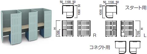 1人用スクエア L/R