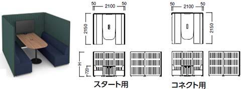 6人用スクエア