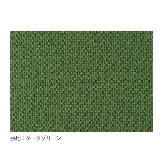 ダークグリーン張地