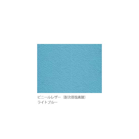 ライトブルー（耐次亜塩素酸ビニールレザー）