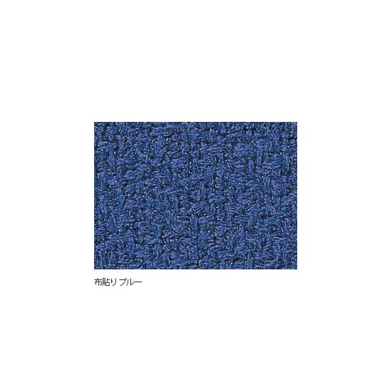 （布貼り）ブルー