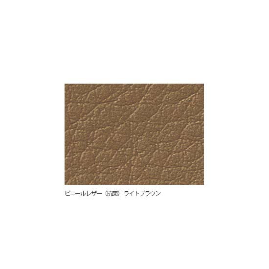 （抗菌ビニールレザー）ライトブラウン