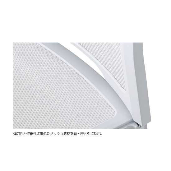 快適な座り心地のメッシュ素材