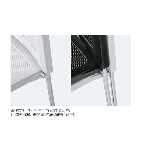 スタッキングは床置きで10脚、専用台車（E-12）使えば33脚の積載が可能です。