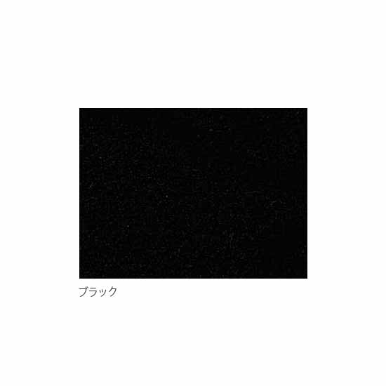 張地：ブラック