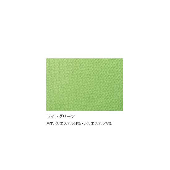 ライトグリーン（再生ポリエステル51％・ポリエステル49％）