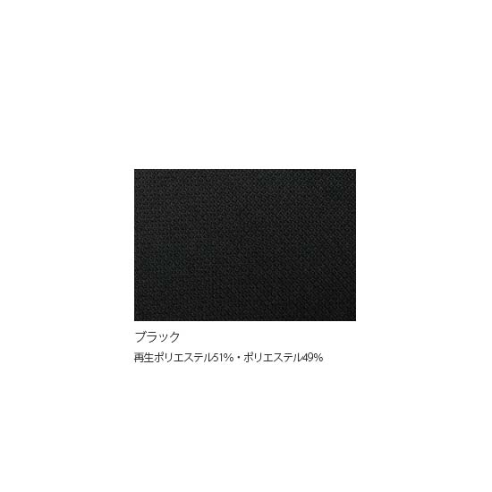 ブラック（再生ポリエステル51％・ポリエステル49％）