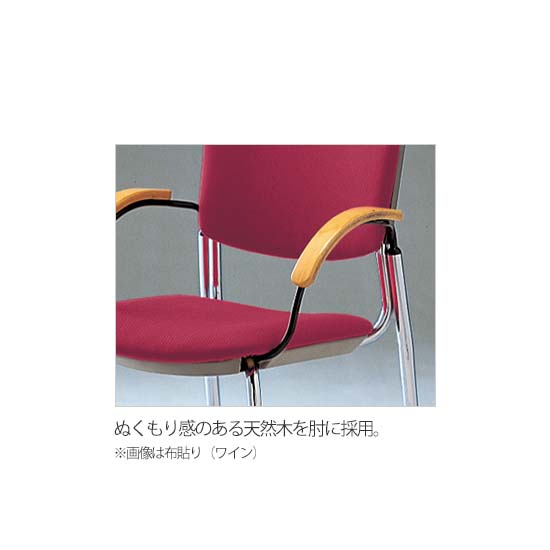 肘部は天然木です。
