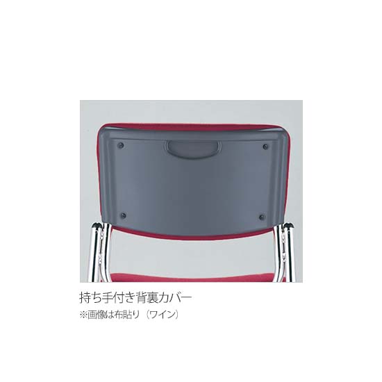 持ち手付き背裏カバー