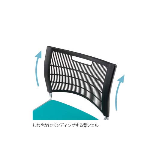 背シェルはしなやかにベンディング