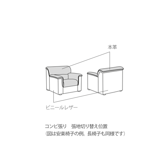 コンビ張り詳細図