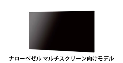 NEC マルチディスプレイ