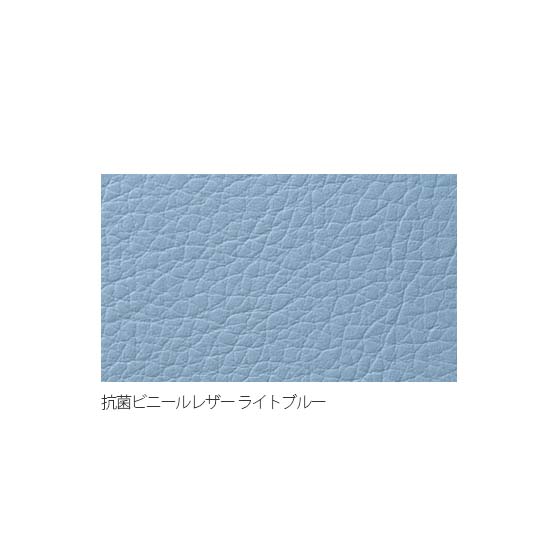 ライトブルー張地（抗菌ビニールレザー）
