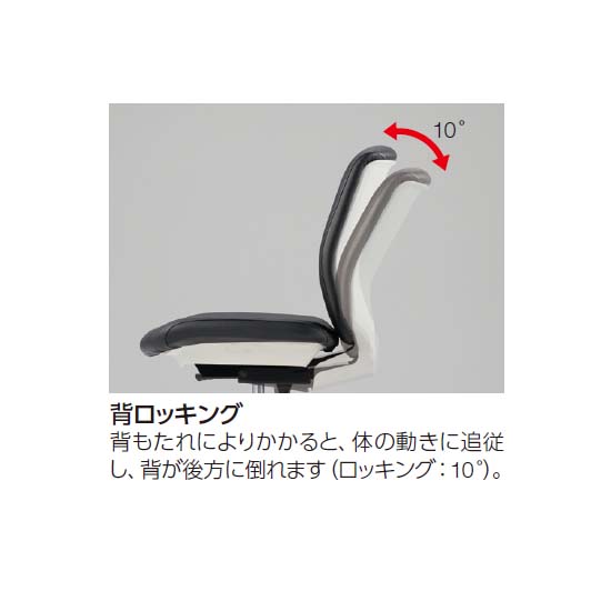 背ロッキング（10度）