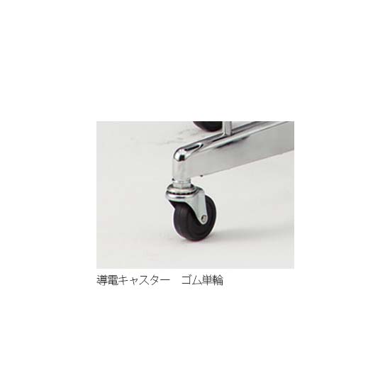 導電キャスター（ゴム単輪）