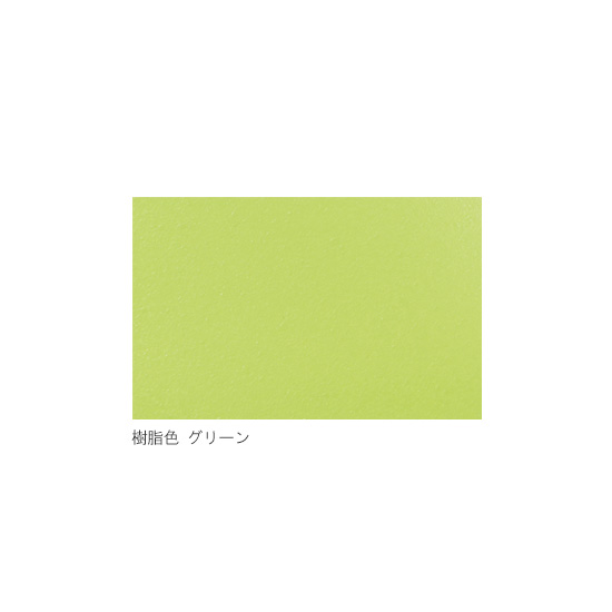グリーン