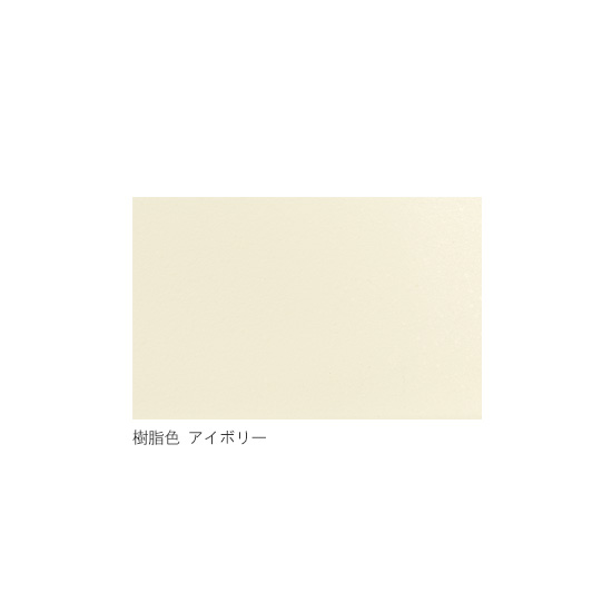 アイボリー