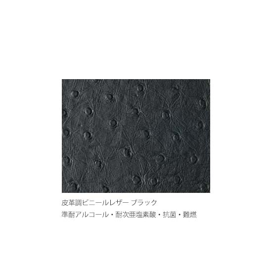 皮革調ビニールレザー（ブラック）