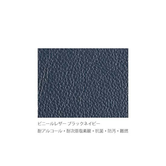 ブラックネイビー張地