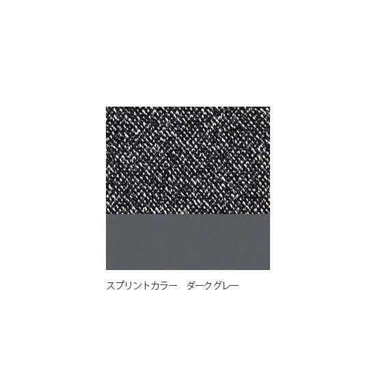 ダークグレー