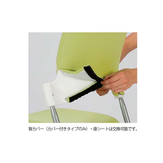 背カバー・座シートは交換可能です