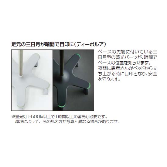 ベースの先端に付いている三日月型の蓄光パーツが、暗闇でベースの位置を知らせます。