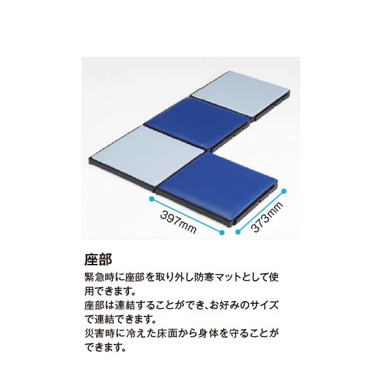 連結した座パッドは防寒マットとして使用できます。